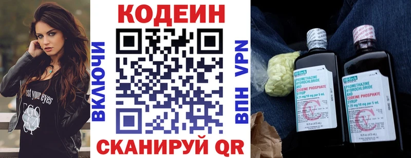 мега маркетплейс купить сайты Сасово Codein Purple Drank